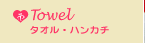 �|�A���g�F�^�I���E�n���J�`