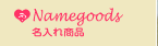 �|�A���g�F�l�[���O�b�Y